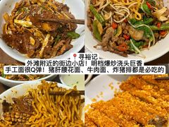 -寻裕记·现炒浇头面(人民广场店)