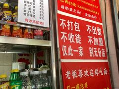 -左撇子私房面