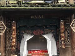 门面-青城甲(青城山店)