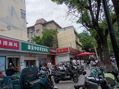 -逍遥镇刘相五胡辣汤豆沫馆(康复中街店)