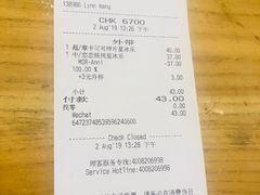 账单-星巴克(大连柏威年店)
