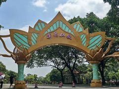 -广州莲花山旅游区