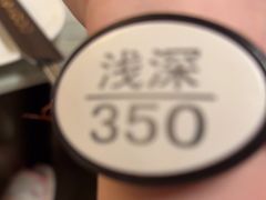 -浅深(世茂滨江精品店)