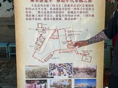 -清风小镇闯关东影视基地