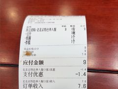 -护国寺小吃(地安门店)