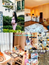 -英芬国际月子中心(岛屿度假月子·洲至奢选香岚店)