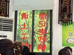 -廖记老砂锅(上清寺店)