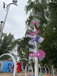 -上美四季动物农场