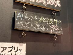 -俺的焼肉(銀座9丁目店)