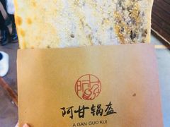 -阿甘锅盔(中关村食宝街店)
