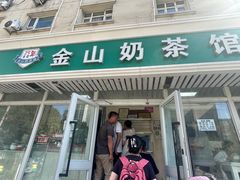 -金山奶茶馆(五一路店)