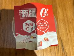 -石榴红了·非遗酥皮烤包子·新疆菜(瑞豪店)