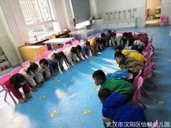 -汉阳区怡畅幼儿园