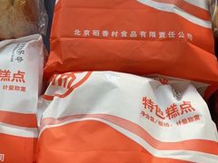 -北京稻香村(方庄店)