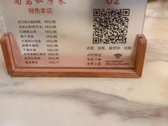 -尚岛私房菜(西方巷店)