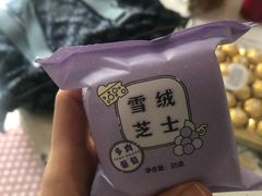 -好利来(交大店)