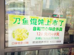 门面-老半斋(福州路店)