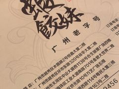 -虾饺妹·粤式手工点心(水荫路店)
