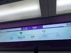 -安立路(地铁站)