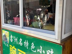 -啊马英豌豆粉