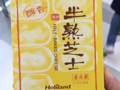 半熟芝士-好利来(龙首印象城店)