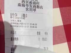 -西贝(华发商都店)