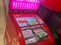 -新奥购物中心