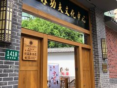 -少林功夫文化中心·独门独院