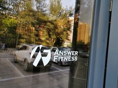 门面-Answer Fitness 答案健身(奥体店)