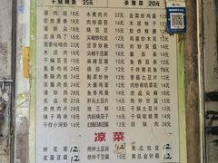 菜单-小广四菜一绝专卖