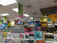 -三民书局(复兴北路店)