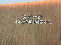 -优诺口腔(华东总院)