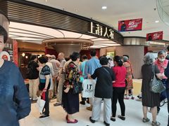 -上海人家花樣年华(中山公园店)