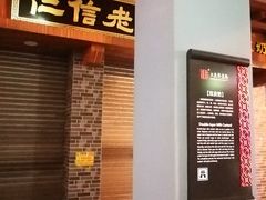 -仁信老铺(华盖路店)