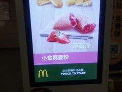 -麦当劳(红荔西店)