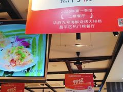 -华府九号海鲜烧烤大排档(龙域店)