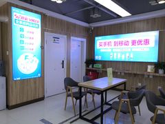 -中国移动(思明厦大芙蓉动感地带品牌店)