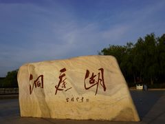 -巴陵广场