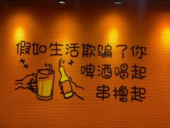 -大茗东北烧烤·鹤岗小串·老式麻辣烫(紫藤路店)