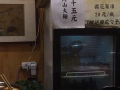 -老龙亭拉面店