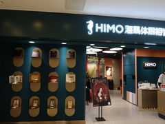 -海马体照相馆(北京apm店)
