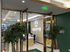-通透堂中医·精准推拿(旗舰店)