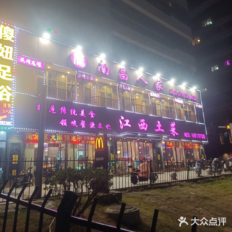 尝鲜 美味佳肴探店