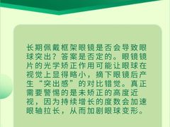 -菲越企鹅眼科(龙湖天街店)
