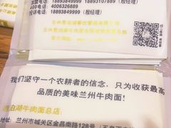-思泊湖牛肉面(兰州总店)