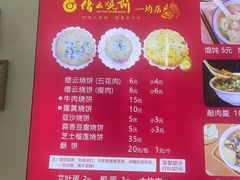 -缙云烧饼(一均店)
