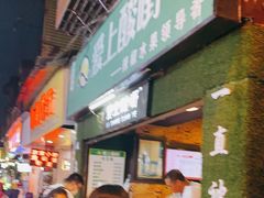 -爱上酸嘢