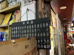 -海幢瑞芳饮食店
