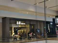 -喜鼎海胆水饺(柏威年购物中心店)