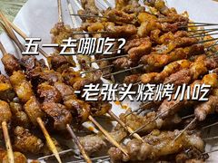 -老张头烧烤小吃(桂花街店)